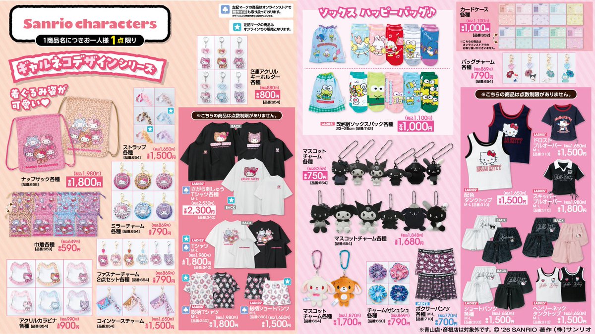 shugabani_info's tweet photo. 【新商品情報】

#シュガーバニーズ グッズが #アベイル に登場🎀

しろうさい＆くろうさの
マスコットチャームがラインナップ✨

📅6/27発売
🛒オンラインは12:00〜
🔗https://t.co/eePP4gMR71 https://t.co/vvb5g6rNzl