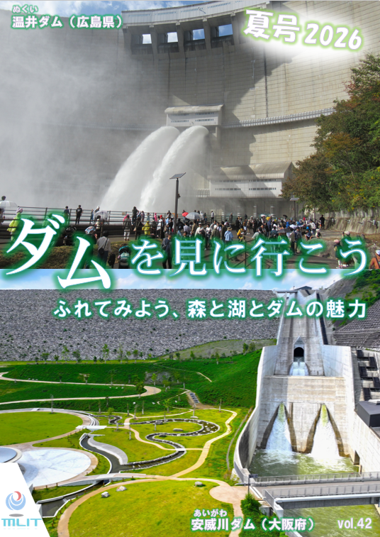 MLIT_JAPAN's tweet photo. .•*¨*•.¸¸

　　  ふれてみよう
🌳森と湖とダムの魅力🫧

⠀⠀⠀⠀⠀⠀⠀⠀⠀⠀⠀　¨*•. ¸¸ •*

#ダムを見に行こう 夏号2026📖

全国各地のダムで夏に行われる
イベント(#ダム見学 等)を紹介✨

#宮ヶ瀬ダム
#雨竜第1ダム
#宇奈月ダム
#漆沢ダム
#比奈知ダム
#中木庭ダム

https://t.co/feQBuqG5OV https://t.co/JtCMIcxsiM