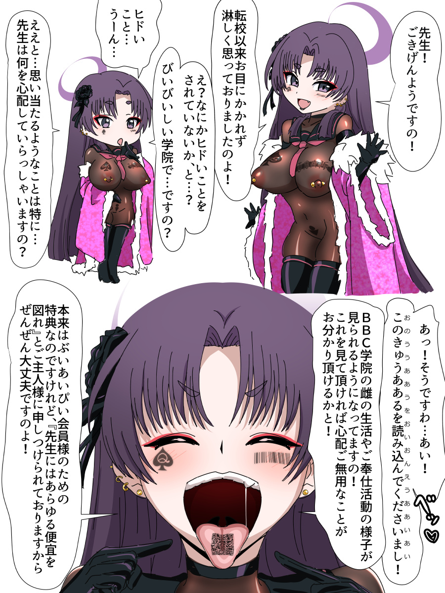 先生は心配している 