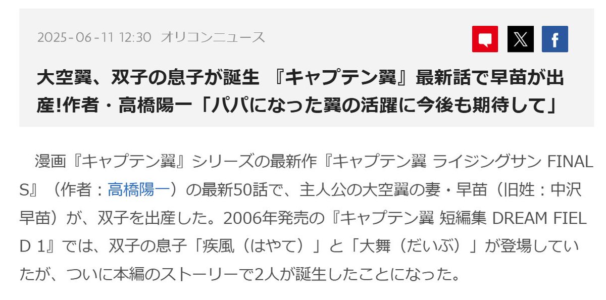 Hero_SSD's tweet photo. 「AI君さぁ」なんてナマ言ってスンマセンでした。 #キャプテン翼 https://t.co/IykLDlP7Ov