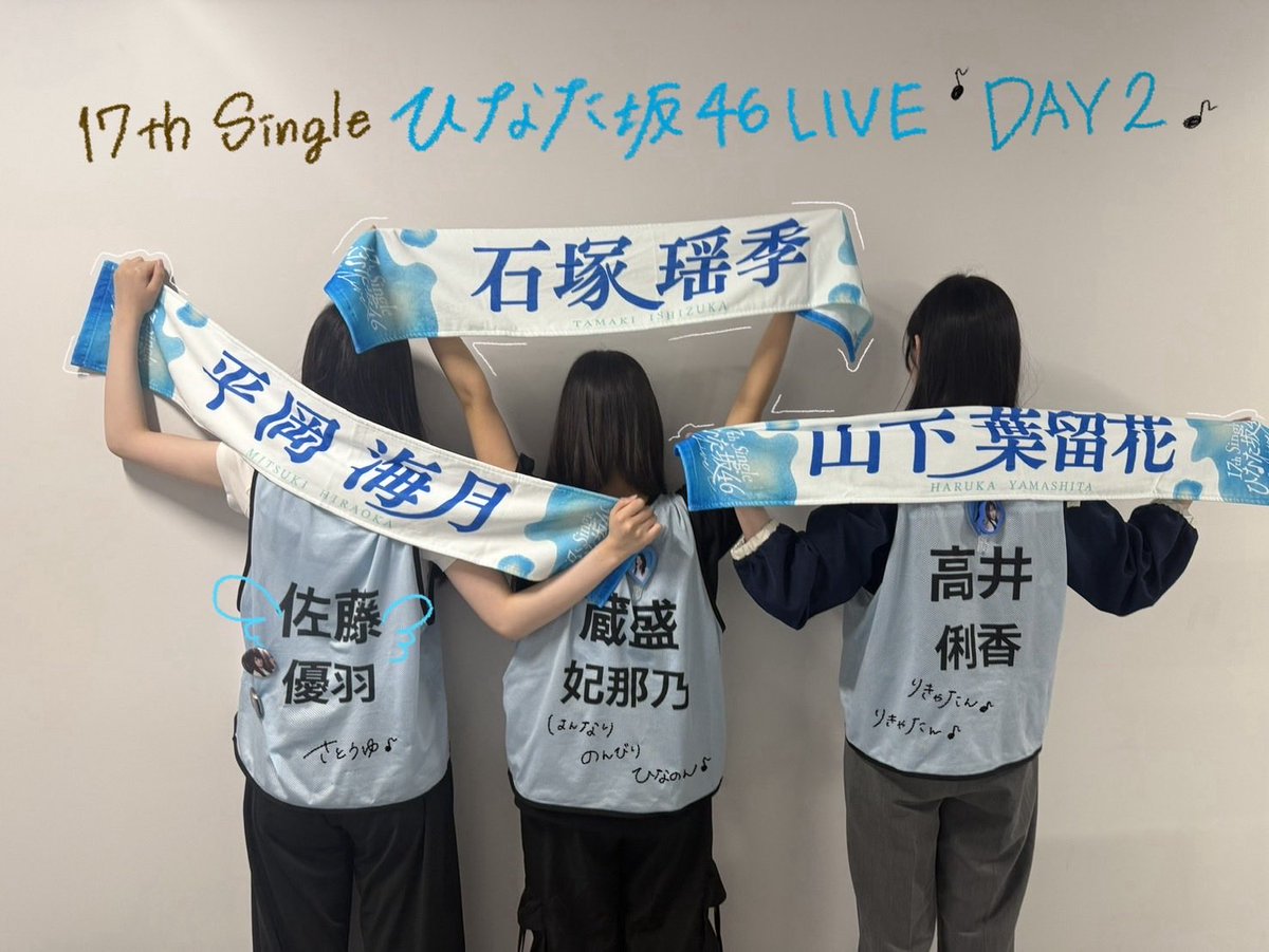 hinatazaka46's tweet photo. 🩵17th Single #ひなた坂46LIVE_DAY2 🩵

2日目も全力でいきまーーーす！🔥

🎫配信チケットはこちら
https://t.co/10dPKJCNup

#蔵盛妃那乃　
#佐藤優羽　
#高井俐香
#ひなた坂46
#日向坂46 https://t.co/PclnQNgGQV