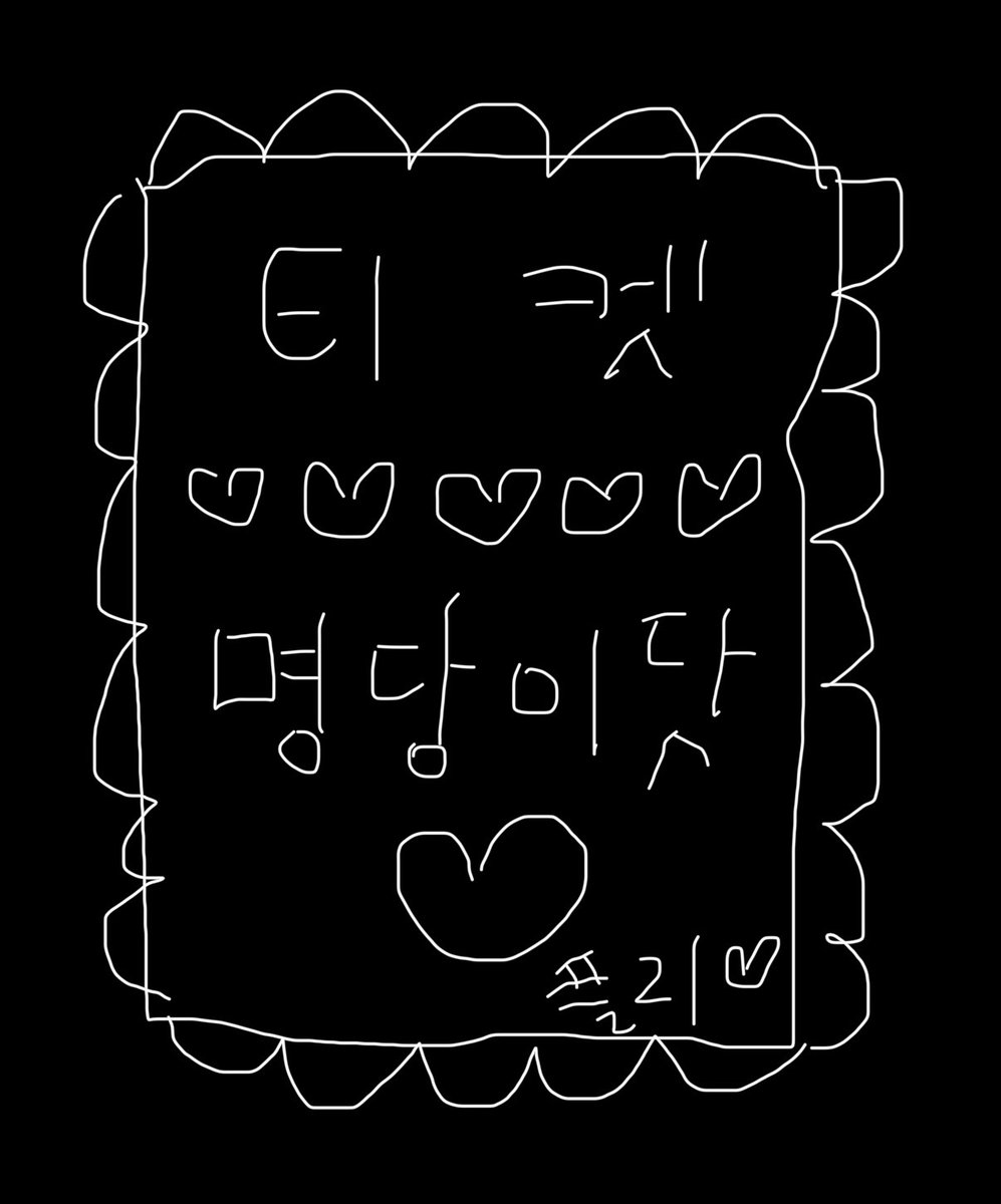 cherry2025do's tweet photo. 으쌰아아아 성공할거야 https://t.co/3goL3AVSrQ