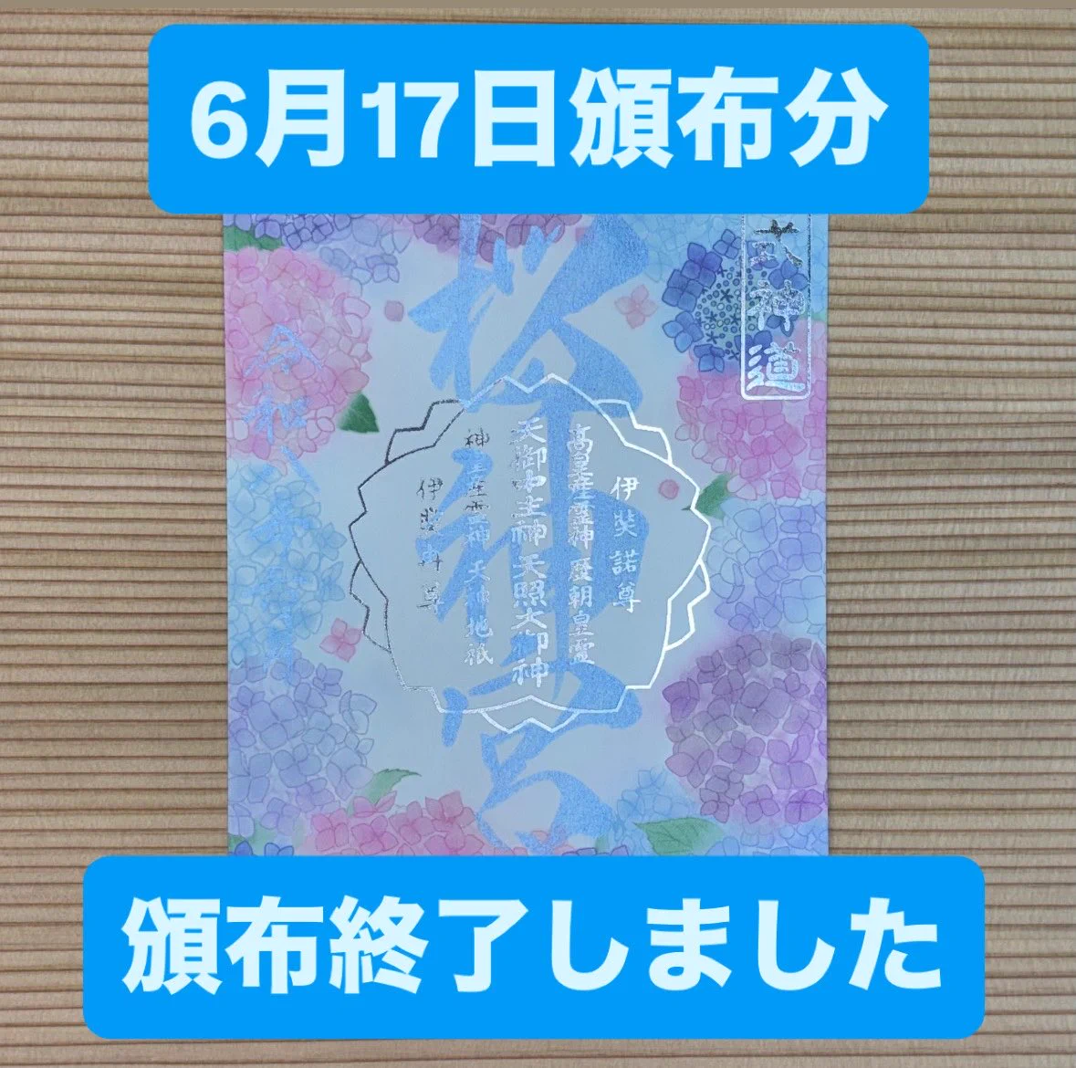 桜神様　24日 桜神宮【公式】 (@Sakurajingu) / X