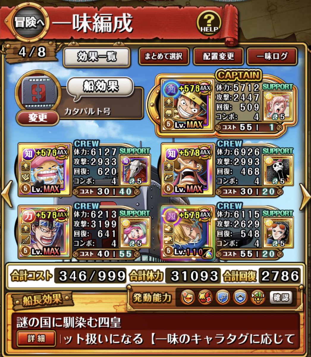 ATUYAMANO's tweet photo. 軌跡150周回Auto➕、フレンドルフィ
ゾロ無し！ https://t.co/dT14r23wK4