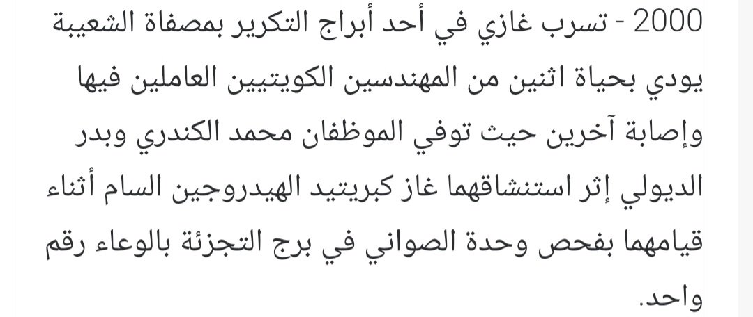 M_Aldewli's tweet photo. حدث في مثل هذا اليوم سنة ٢٠٠٠ إستشهاد حبيبي والدي بدر أحمد الديولي و رفيق دربه محمد الكندري 
رحمة الله عليكم يا اطهر البشر . https://t.co/2DX3R5U9iu