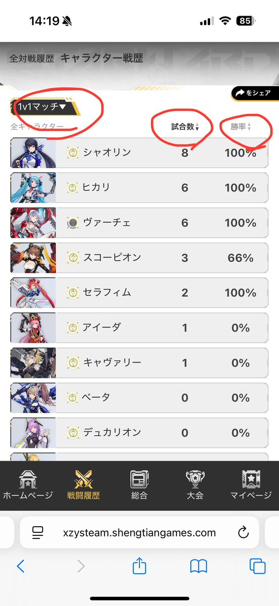 guxyon's tweet photo. @7P_gaming 戦闘履歴から、上部のキャラクター戦歴へ遷移すれば見れます。 https://t.co/T1zgxiItLT