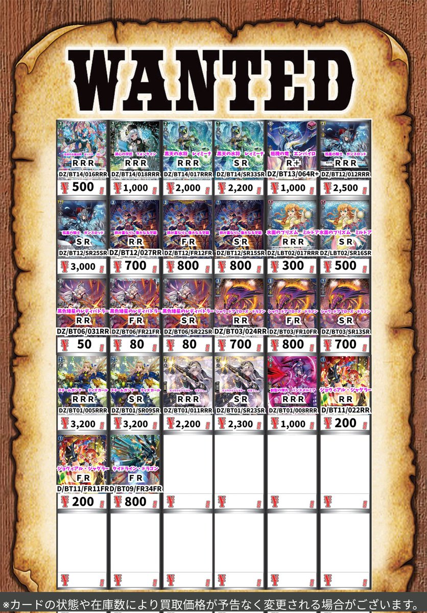 ヴァンガード買取情報！ 砕牙凶縛 アレイスト＆フォルガモルト RRR