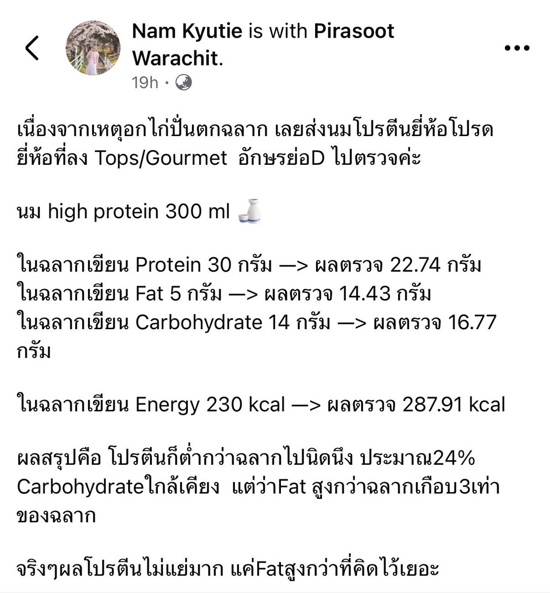 doctarmX's tweet photo. ล่าสุดตอนนี้ลามมานมโปรตีน ที่ขายตาม super แล้ว
คนนี้เอานมยี่ห้อ D ไปตรวจ lab พบว่าโปรตีนต่ำกว่าฉลาก แต่ fat เกินกว่าที่เคลม 3 เท่า
วงการนี้มันดุเดิน จะล้มอีกกี่เจ้า 

https://t.co/Zj73qu7rP5 https://t.co/EW8lJZguFs