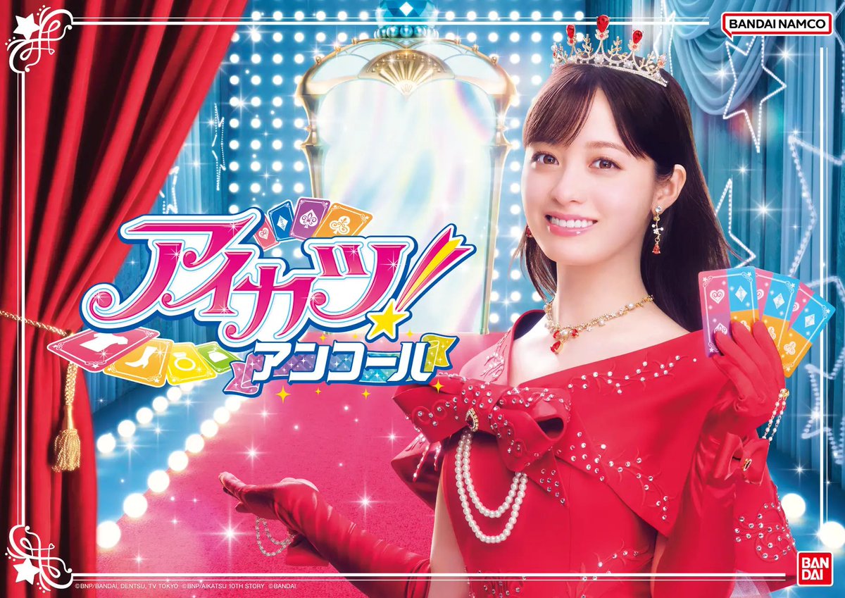 🌟アイカツ！アンコール🌟 2026年10月稼働予定『アイカツ！アンコール