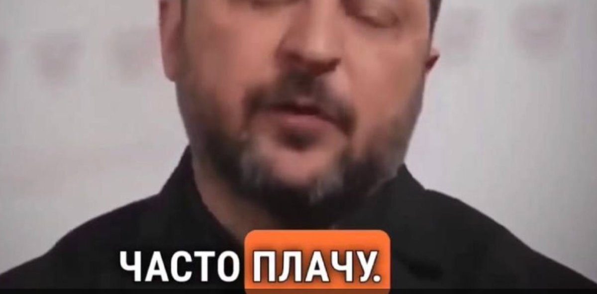 Serhii_Sokolov's tweet photo. Ви можете в це повірити, що ця ница істота плаче бо їй шкода якогось пересічного українця?
НЕ ВІРЮ, не вірю жодному слову зраднику zеленському, бо пам'ятаю, як він узяв під "особистий контроль" порятунок сержанта Журавля, який загинув через 3 дні так і не отримавши допомогу.
І де вибачення, де сльози.
І ще дуже добре пам'ятаю, як цей 4-и ухилянт відправив цілий літак за дівчиною з собачкою до Уханя. Ото його приоритети.
Плаче, але мої/🇺🇦 гроші на власний піар витрачає. То йди нах, є ті кому Україна батьківщина, а не місце де "можна непогано прибарахлитися" ©
👇
Samarska.
 Вчора президент заявив, що часто плаче, коли спілкується з батьками загиблих, бо він нормальна людина. Думаю, треба підказати Зеленському, як діяти, аби він менше плакав. Бо у разі, якщо він послухає, загиблих буде куди менше.

Треба припинити його ж, Зеленського, цинічні бюджетні маніпуляції з мільярдами гривень для  підтримки свого кволого рейтингу.

Немає жодного - жодного! - виправдання нецільовому використанню навіть гривні в часі такої жорстокої війни. Гроші мають йти виключно на оборону країни. 
Мабуть, Зеленському просто вчасно не підказали.

Зелені «миші» примудрилися за якісь три місяці «зʼїсти» майже 50 мільярдів гривень із резервного фонду. Лише за три місяці, хоча ця сума була розрахована на весь 2026 рік!
І майже усі гроші пішли на загравання з виборцями Зеленського.

Володимире Олексанровичу, негайно поверніть  армії 40 мільярдів гривень! 
І не використовуйте резервний фонд, як власну кишеню.

Приводів для сліз на камеру буде значно менше.