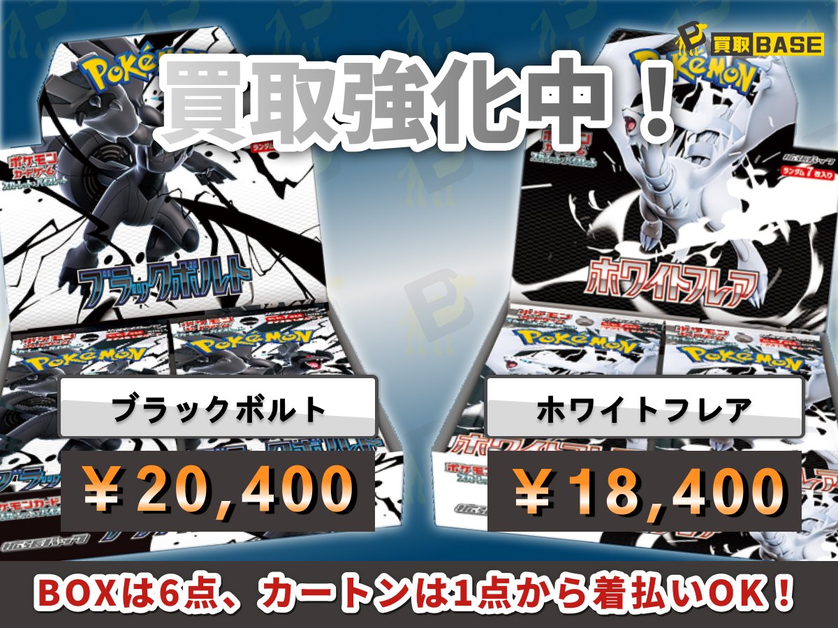 □─ ─ ─ ─ ─ ─ ─ ✨ポケカ 買取強化商品 