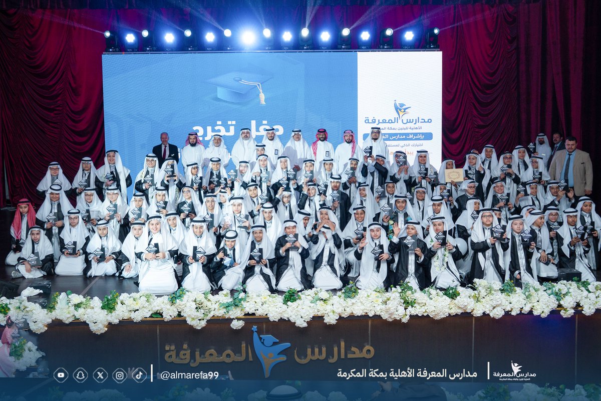 almarefa99's tweet photo. من بذرة المعرفة إلى ثمار النجاح.. 🌟
 احتفت #مدارس_المعرفة_الأهلية بكوكبة جديدة من خريجي القسم الابتدائي لعام 1447هـ 🎓✨.
 طوينا صفحة من البدايات الجميلة، لنفتح معكم صفحات من الطموح والتميز.
 مبارك لأبنائنا هذا الإنجاز، وعقبال أعلى المراتب! 🥇💐 https://t.co/Bix67aOaYK