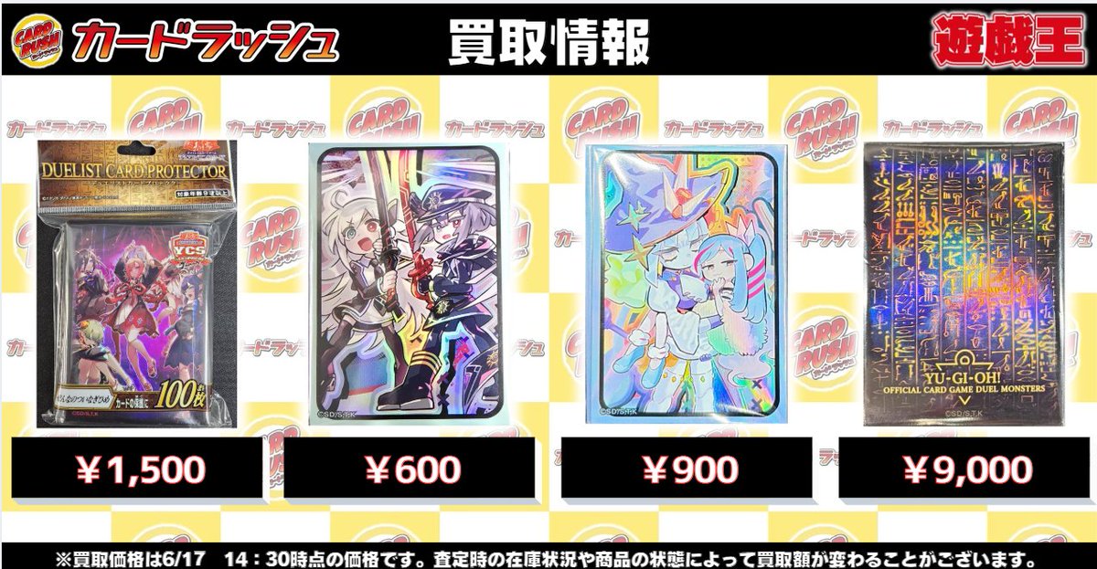 遊戯王 ✨買取情報✨ YCSJ 大阪2026 (封筒付き未開封)リビングデッドの