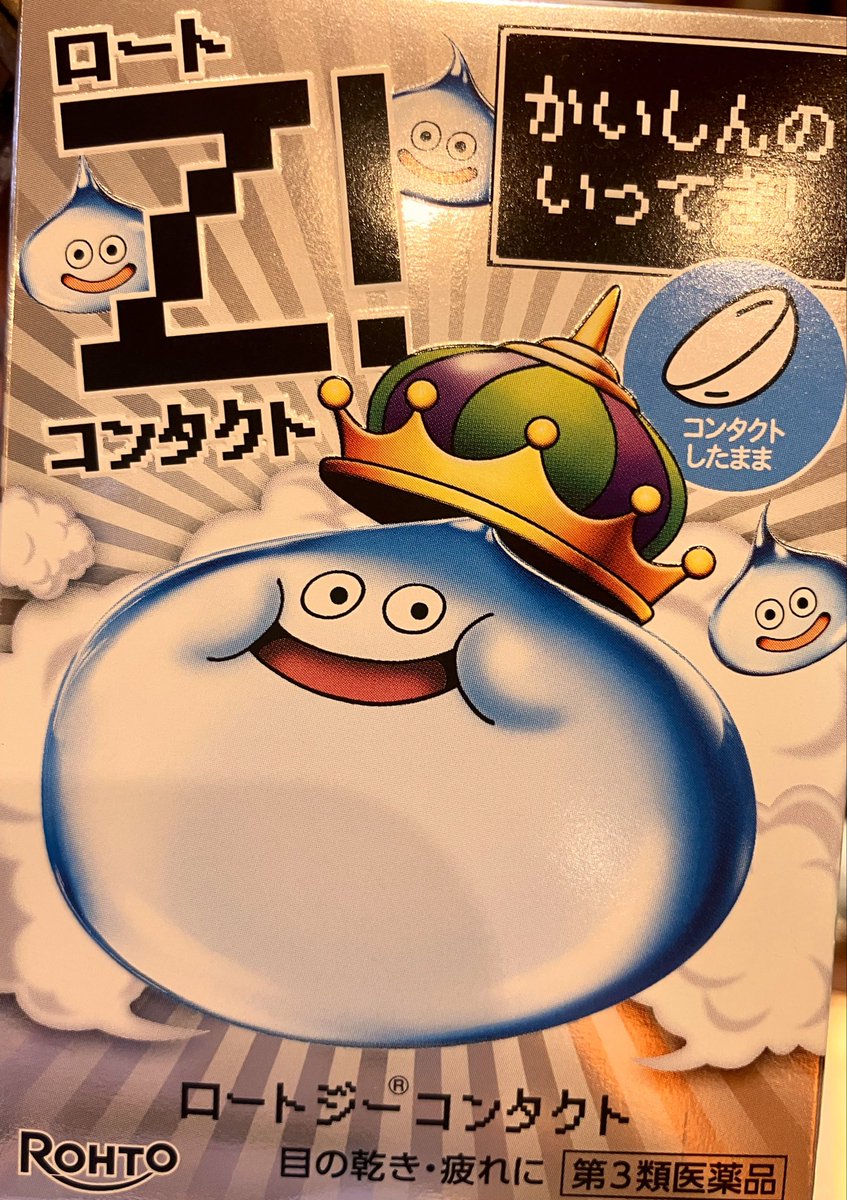 niiitohime's tweet photo. これやべえ
眠気覚まし用に買ったけどあまりの威力に失明したかとおもた https://t.co/tpM6PvTDmZ