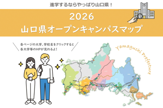 山口県 (@yamaguchikouhou) / Posts / X