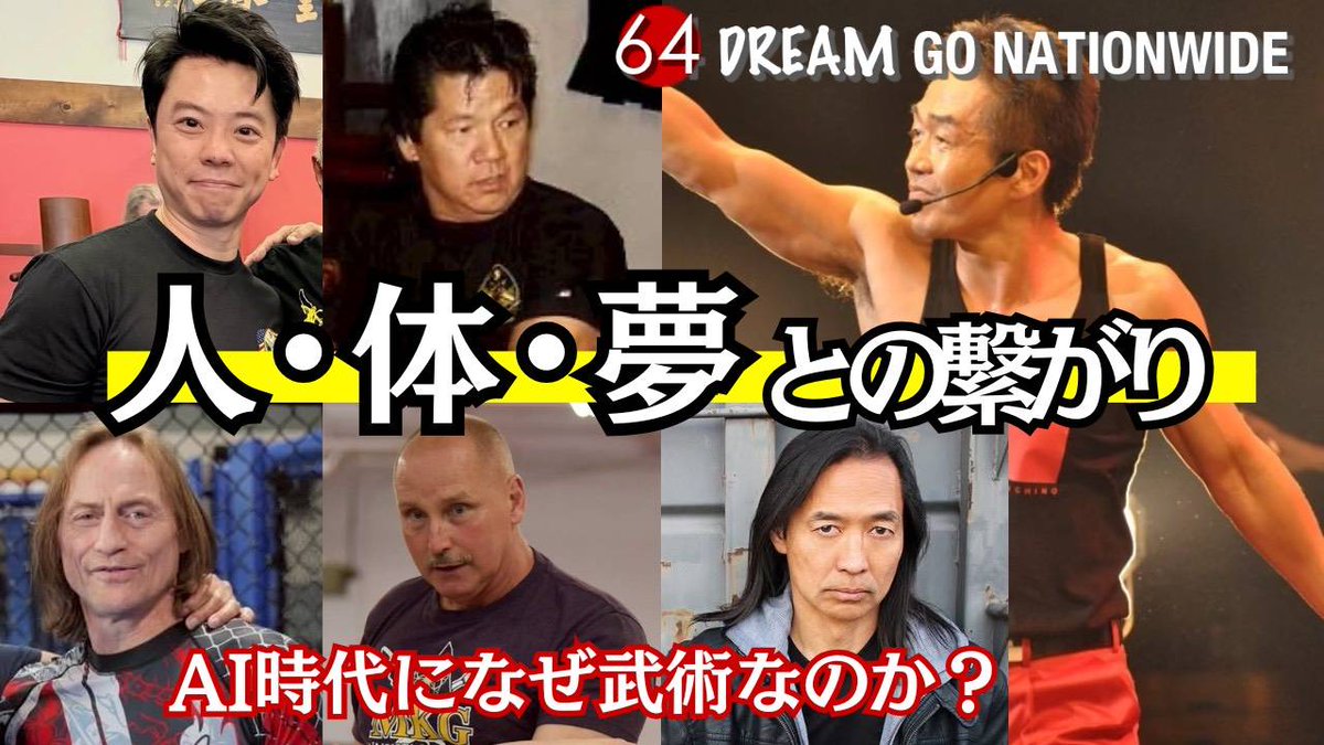 TU_rhythbox's tweet photo. AIの時代に、あえて「武術」から学ぶ、人生の指針。
武術家たちが語る、技よりも大切な「生き方」のヒント。「謙虚であること」「すべての人から学ぶ姿勢を持つこと」。 シンプルだけど、一生大切にしたい教えがここにあります。
ぜひ視聴してみてください！#ジークンドー
https://t.co/vUCAqn3IkP https://t.co/UZTabPTI48