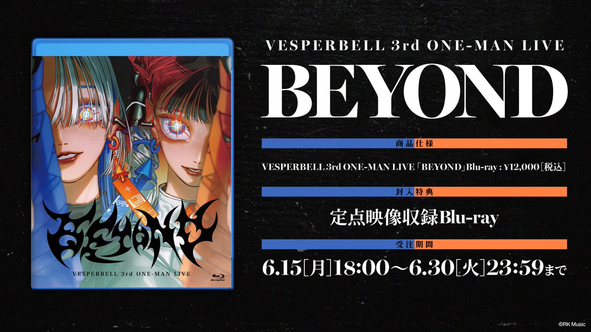 VESPERBELL 3rd ONE-MAN LIVE 記念アイテム ☀️VESPERBELL SUMMER COLLECTION 2026 📀3rd ONE-MAN LIVE「BEYOND