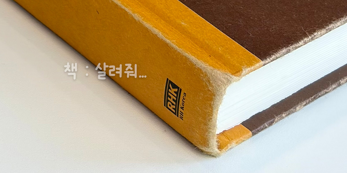 알에이치코리아(RHK) tweet media