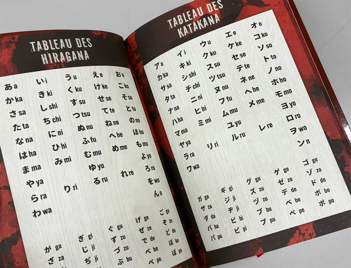 カグラバチ　フランス語版　日記　Agenda 紀伊國屋書店ウェブストア on X: 