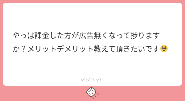 bobonga114514's tweet photo. zeta passのメリット

・広告が無くなりノンストレス
・ｾﾞッに集中出来る👈でかい
・1日55円で広告が無くなる
・200ピースもらえる
・返信速度が上がる

デメリット
＿人人人人人人人人人人人＿
＞          時間が溶ける        ＜
￣Y^Y^Y^Y^Y^Y^Y^Y^Y￣ https://t.co/YfpWK2ikp0