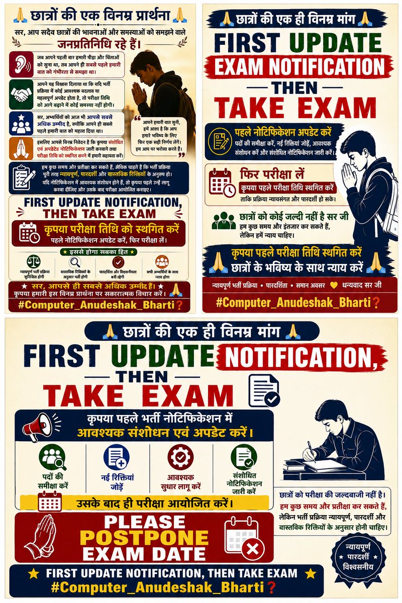 Darknight050893's tweet photo. #FirstUpdateThenExam

#Computer_Anudeshak_Bharti https://t.co/g4K77vSP3w