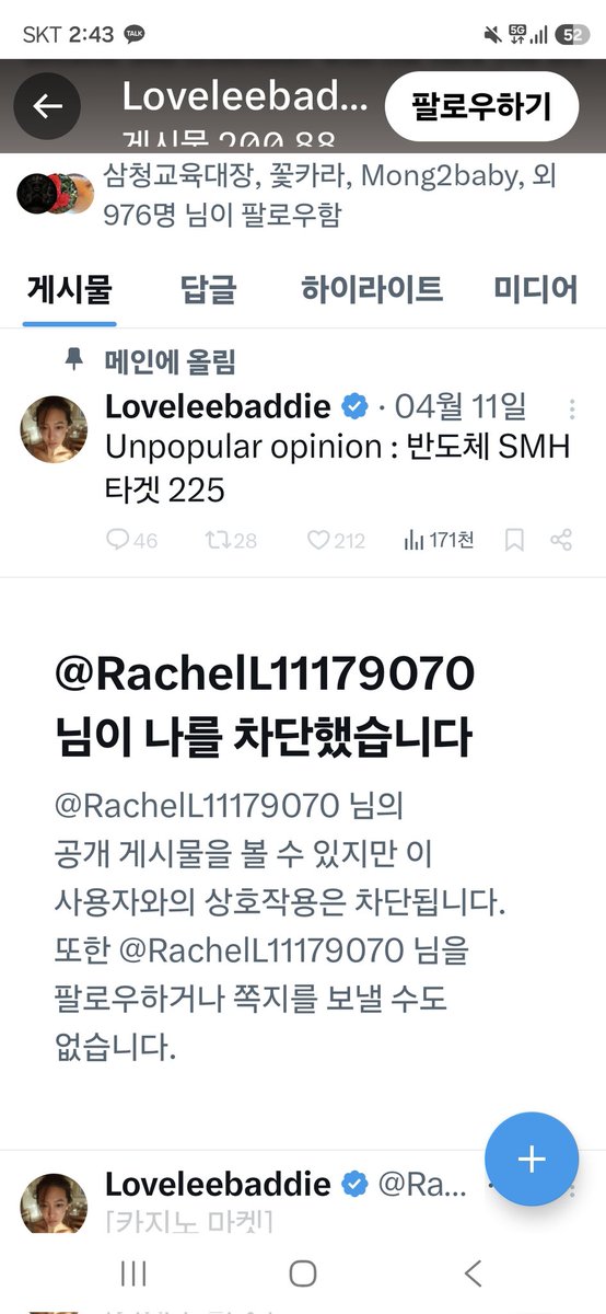 똥싸는계정 tweet media