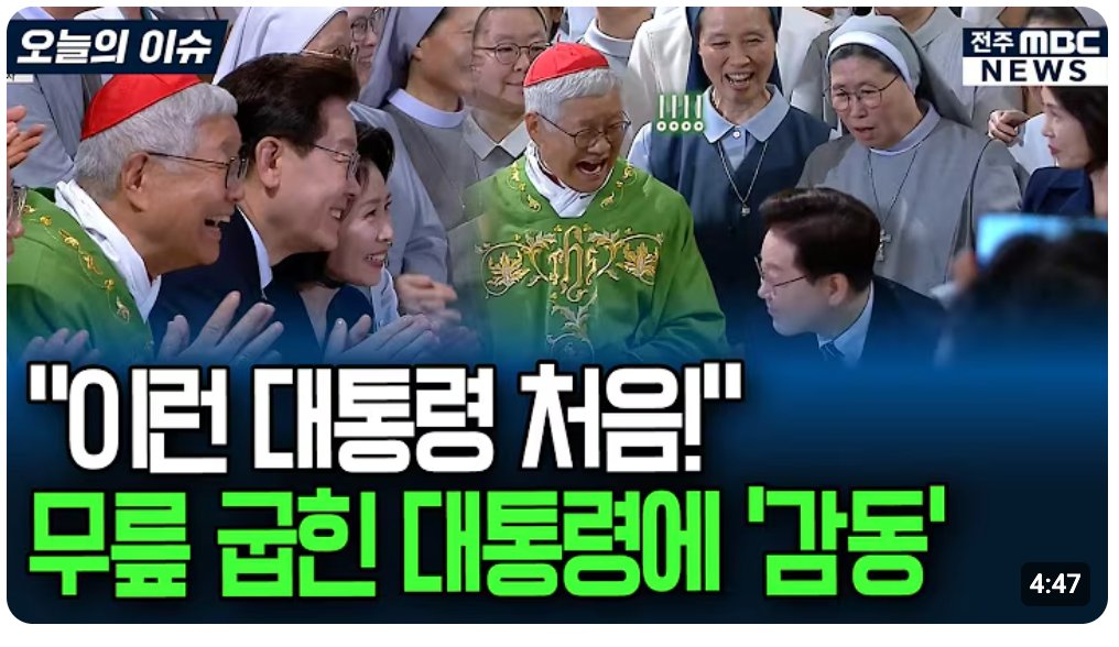 nickdasugar's tweet photo. 전주MBC = 북한 조선중앙텔레비죤

이러니 MBC를 통해서 세상을 보는 사람들은 

이재명에게는 트럼프조차 꼼짝 못 한다는 

황당한 소리까지 하는 겁니다. https://t.co/1Clv5ctlhK