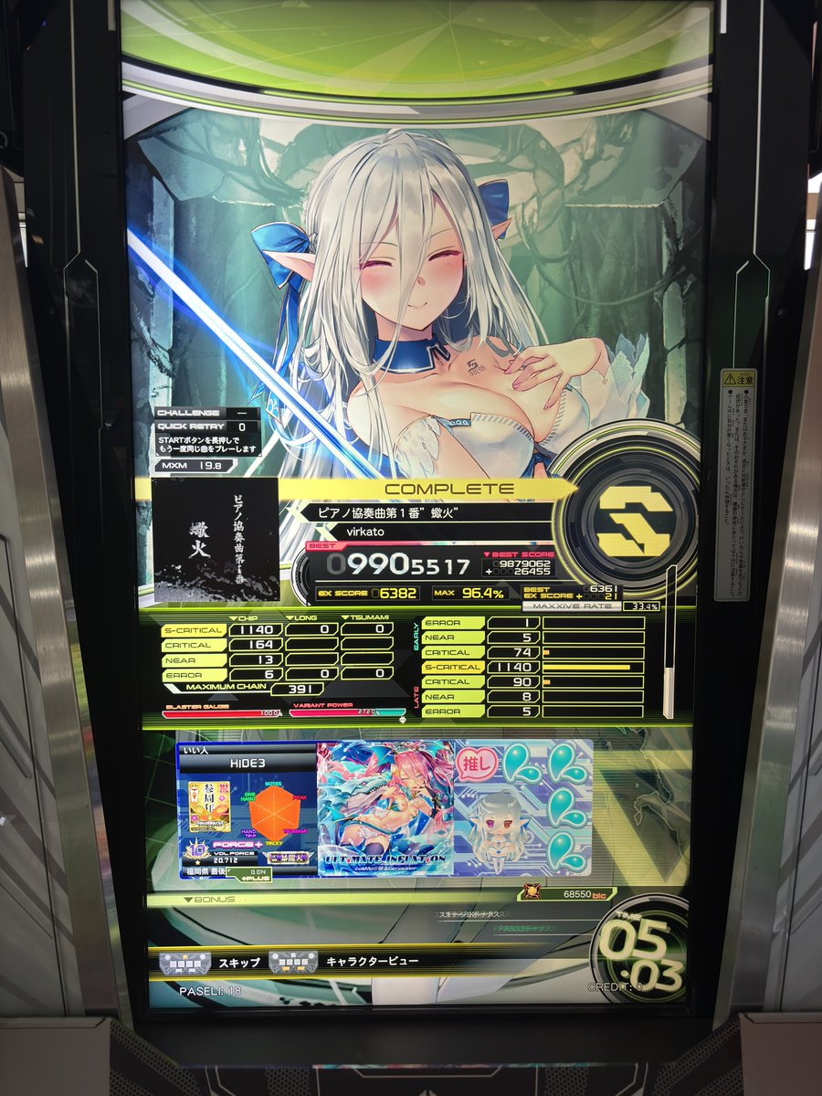 Hideki915's tweet photo. 蠍火？か〜〜せぎ！！🤩 https://t.co/VLOSEeDzOv