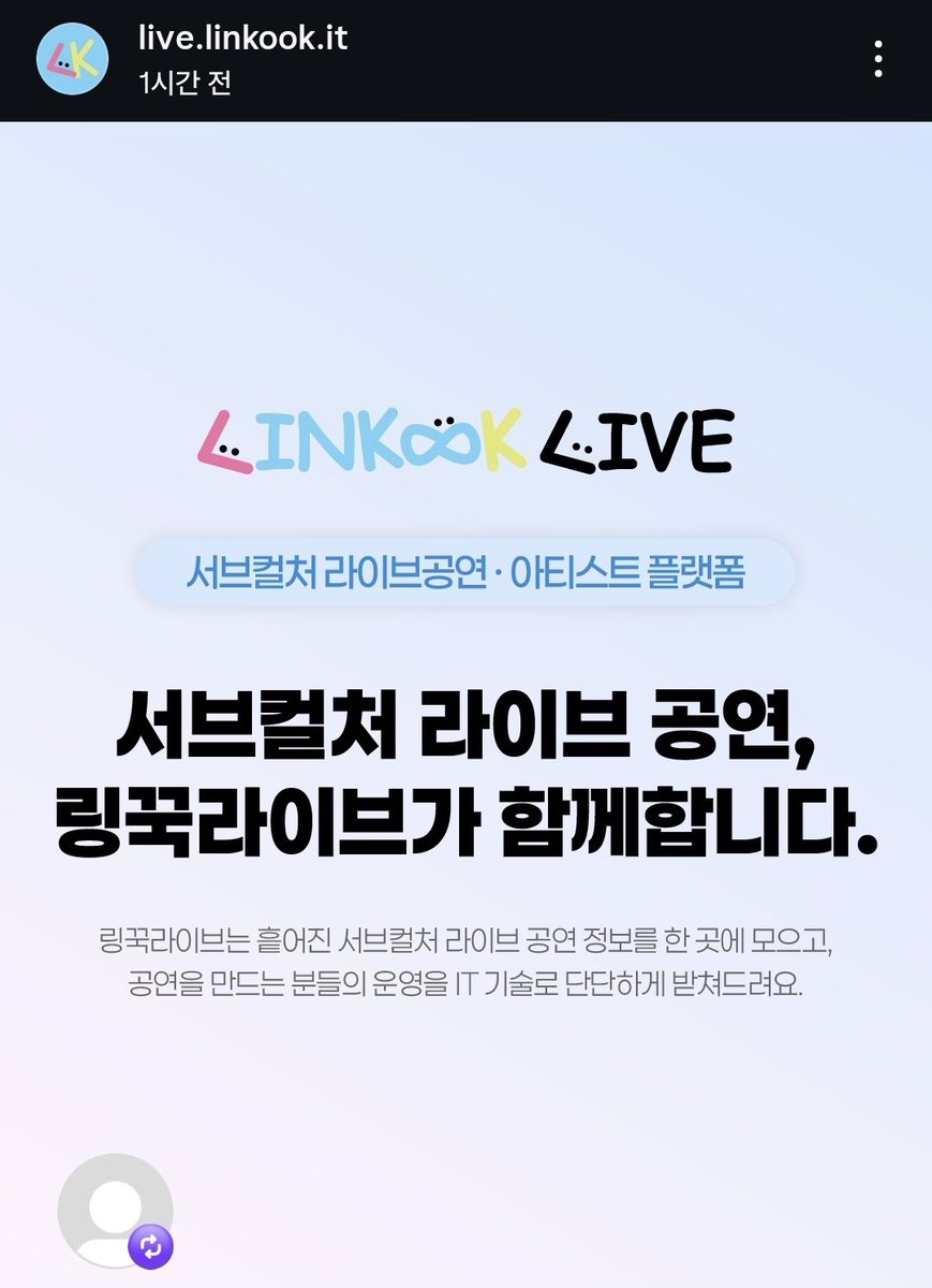 linkook_live's tweet photo. 링꾹라이브 인스타그램이 개설되었습니다
https://t.co/5Mfnipj9tg…
많은 팔로우와 관심 부탁드립니다 🩵🎶 https://t.co/4X0HQ1BLFI