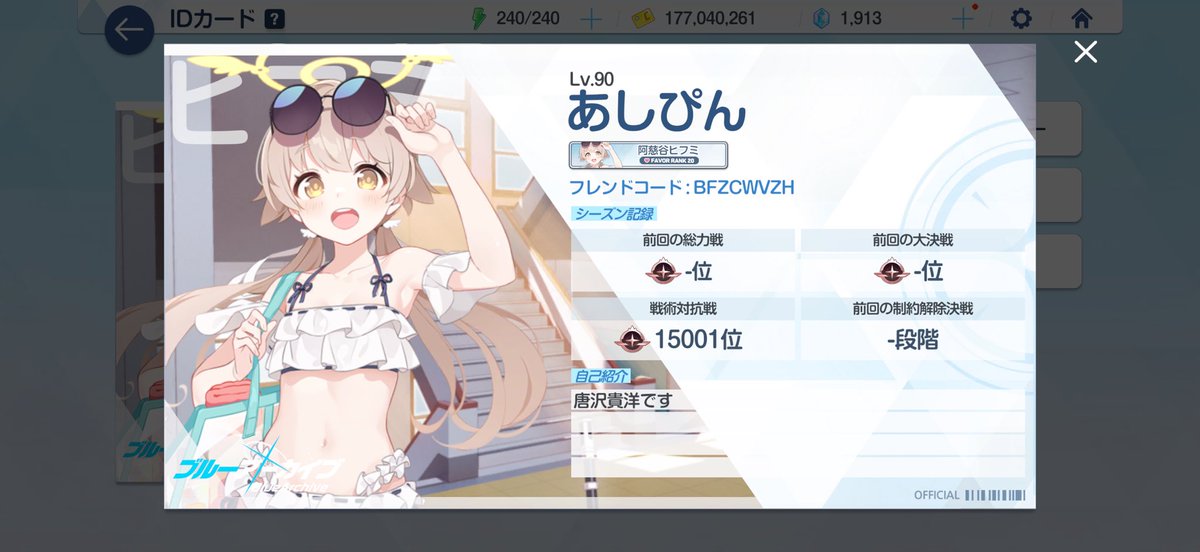 desyoune_'s tweet photo. ブルアカまた始めたのでやってる方いたらフレンドなりたいです🙇 https://t.co/TRsMRvXj7n