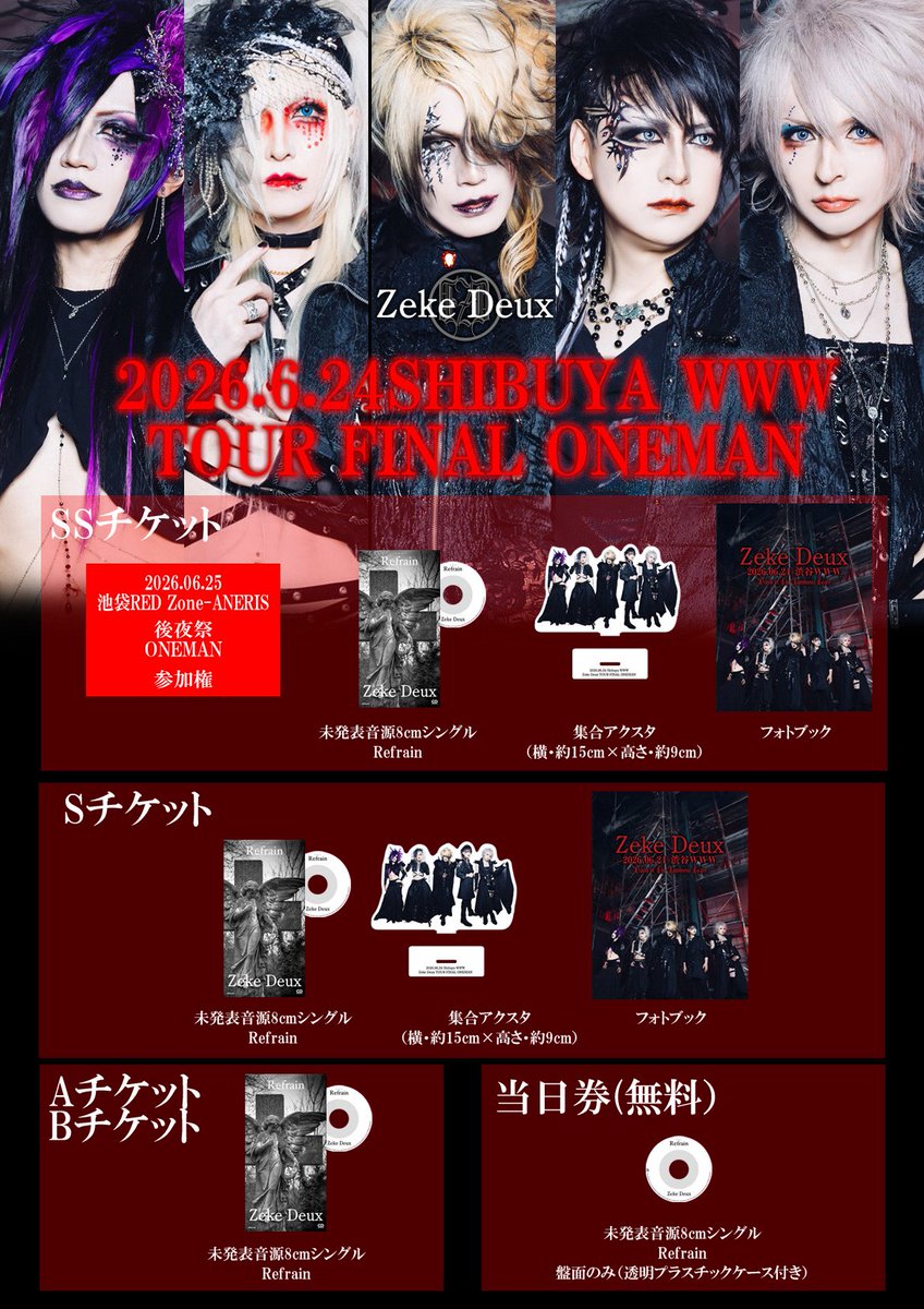 Next Live】 2026年6月24日(水) 渋谷WWW(ワンマン) Zeke Deux Tour