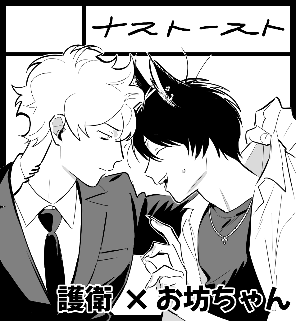 breadnomimi's tweet photo. J.GARDEN60申し込みました！
新刊は私の個人誌で、「堅物護衛×わがまま猫お坊ちゃん」の予定です

今回もリトさんとの合同サークルで参加予定！合同誌『at a glance』も持っていく予定です

当選したらよろしくお願いいたします！
#J庭60 https://t.co/bHSnBO5Mve