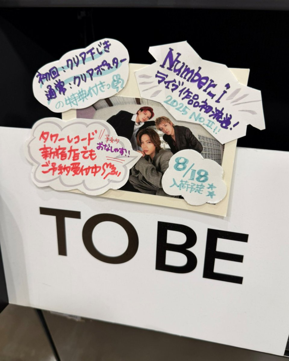 TOWER_Shinjuku's tweet photo. 【#Number_i】　

名門音楽レーベル「アトランティック・レコード」とのレーベル契約を締結した
Number_i⚡
遂にライブ映像作品「Number_i LIVE TOUR 2025 No.Ⅱ｣を8月19日に発売🙌やったー！

タワーレコード新宿店でも先着特典つきで予約受付スタート📢
予約おなしゃす！！！

#Number_i_LIVETOUR https://t.co/OdlxMB5aS8