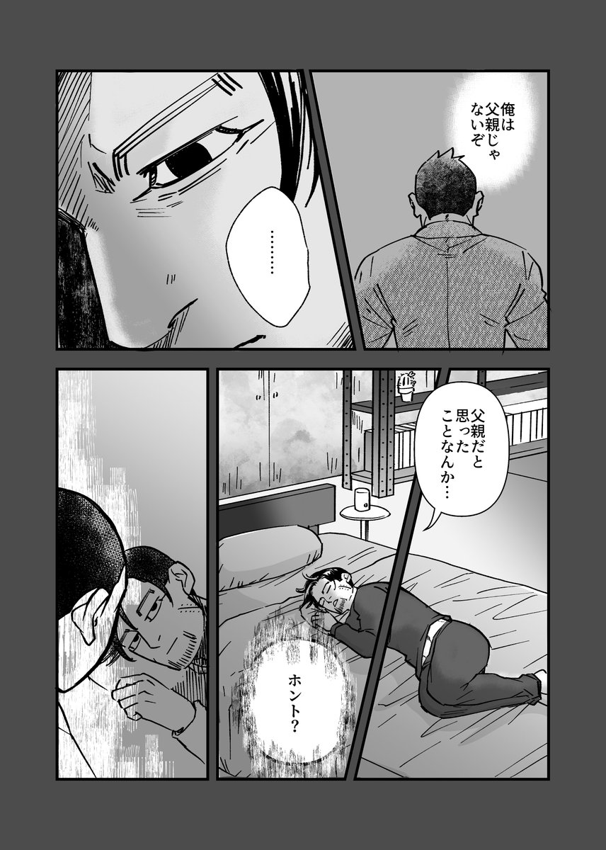 bokota_666's tweet photo. 【🐄🐈うしお】現パロ食i堂うしや その31
本当にすみません
存在を覚えてくださってる方がいるかわかりませんが…
🐄🐈の日になんとなく乗っかってみました
一人悶々とする尾
暗いですけど、次回からは明るくなる予定です https://t.co/28236Fi5k0