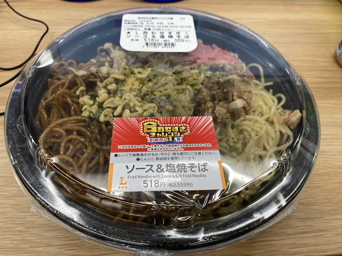 youone382's tweet photo. 今日の昼飯はローソンの合わせすぎ焼そば。
デザートに盛りすぎの大きなチョコシュー。

あと、エナジードリンク‼️ https://t.co/urD6xh11yT