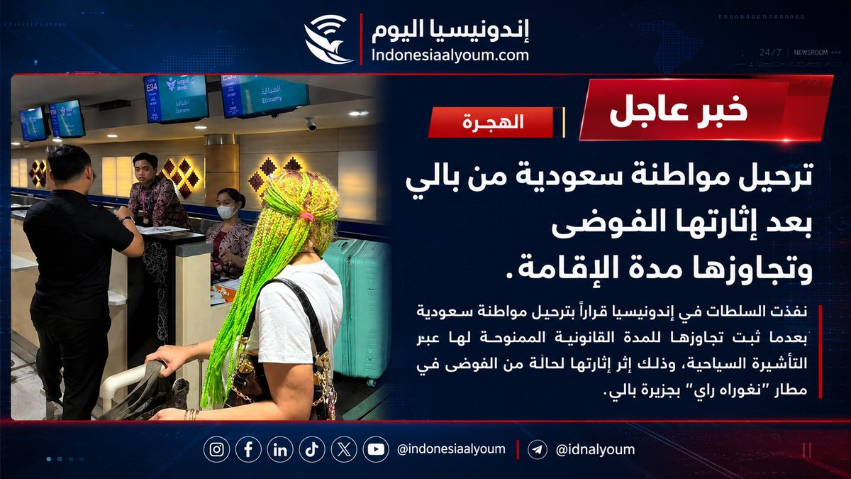 إندونيسيا اليوم tweet media