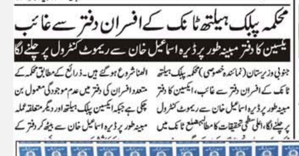 mehsudwasim's tweet photo. @AwamKaEhsaas @AbidMajeed1969 @CSKPOfficial @MeenakhanAfridi @GovernmentKP @YarMKNiazi @_KPUpdates @DCTankKP https://t.co/IfPMtAKs72
