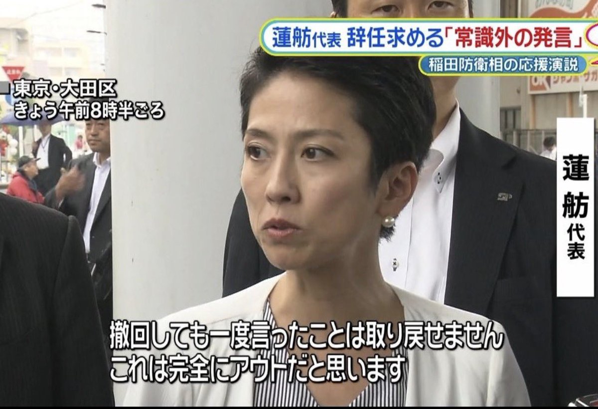 ouginomato704's tweet photo. @CDP2017 これが撤回〜謝罪の口調だと思いますか？まるで逆ギレですよな。
本当、身内には甘々ですよね。 https://t.co/B7fkgSdsfp