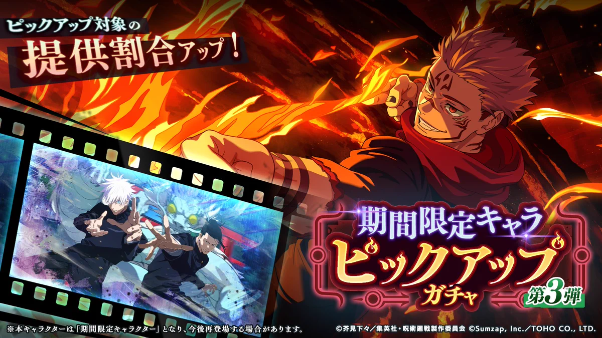 N*様 呪術廻戦 ファントムパレード ファンパレくじVol.1 S賞両面宿儺 呪術廻戦 ファントムパレード（ファンパレ） 』公式 on X: 