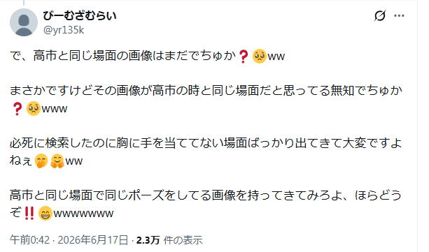 陸奥守 tweet media