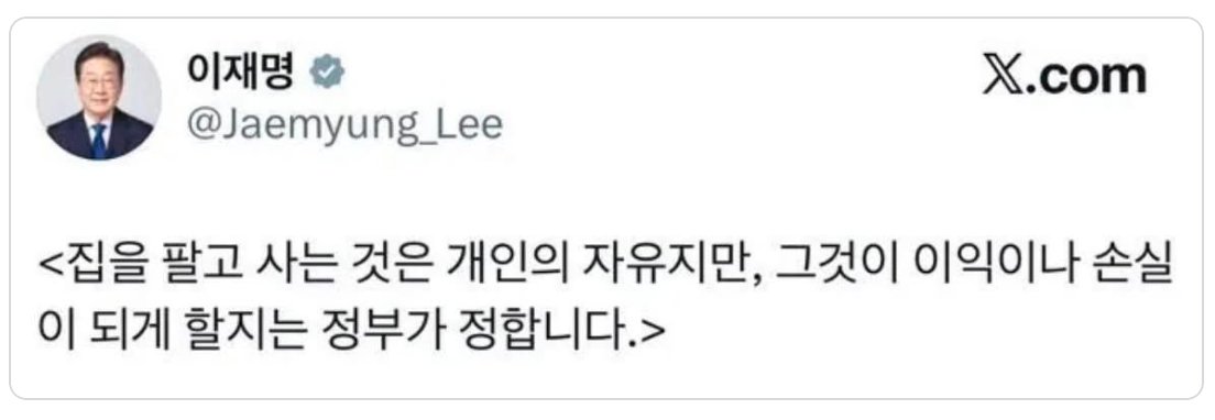 nickdasugar's tweet photo. "재산은 네 것이지만, 가치의 운명은 정부가 정한다"

정부는 국민의 재산을 보호하는 존재이지, 재산의 가치를 결정하는 주인이 아니다.

사유재산은 인정하는 척하면서 결국 정부가 이익과 손해를 통제하겠다는 발상.

국가가 국민 위에 군림하겠다는 개 ㅈ같은 사고방식이다. https://t.co/y4CPsAg8Bu