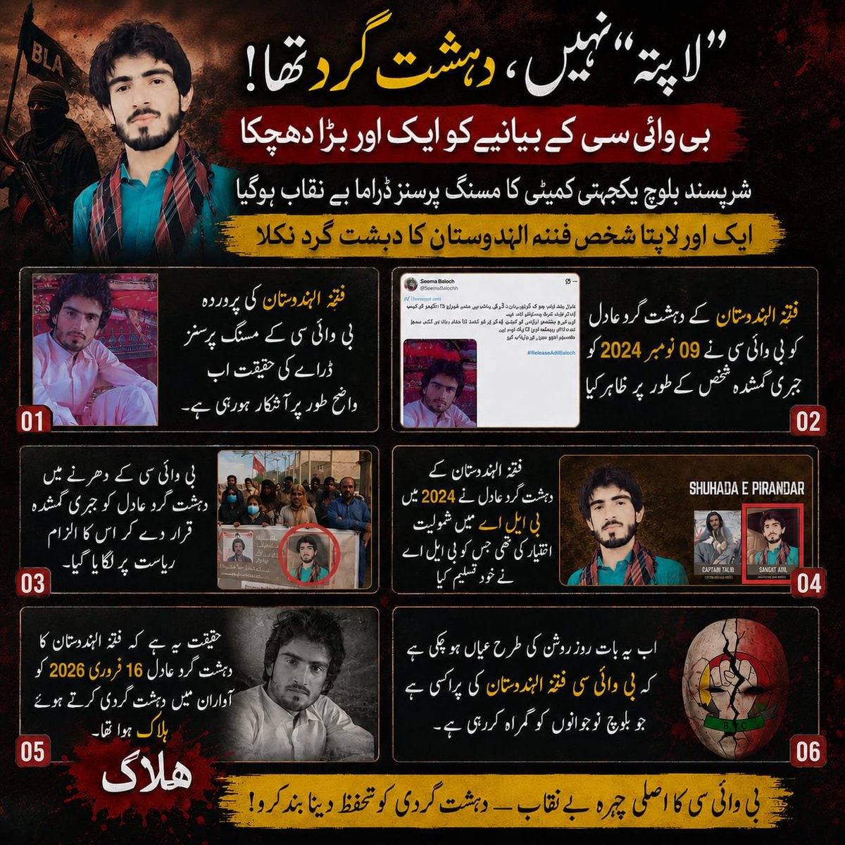 NeelumBugti's tweet photo. حساس معاملات میں حقائق، شواہد اور شفاف تحقیقات کو ترجیح دینی چاہیے۔ کسی بھی دعوے یا بیانیے کی ساکھ کا دارومدار مصدقہ معلومات پر ہوتا ہے، جبکہ غلط معلومات عوامی اعتماد کو نقصان پہنچاتی ہیں۔
#TruthMatters
#DemandEvidence
#Justice
#Balochistan https://t.co/IOIVIUURPM