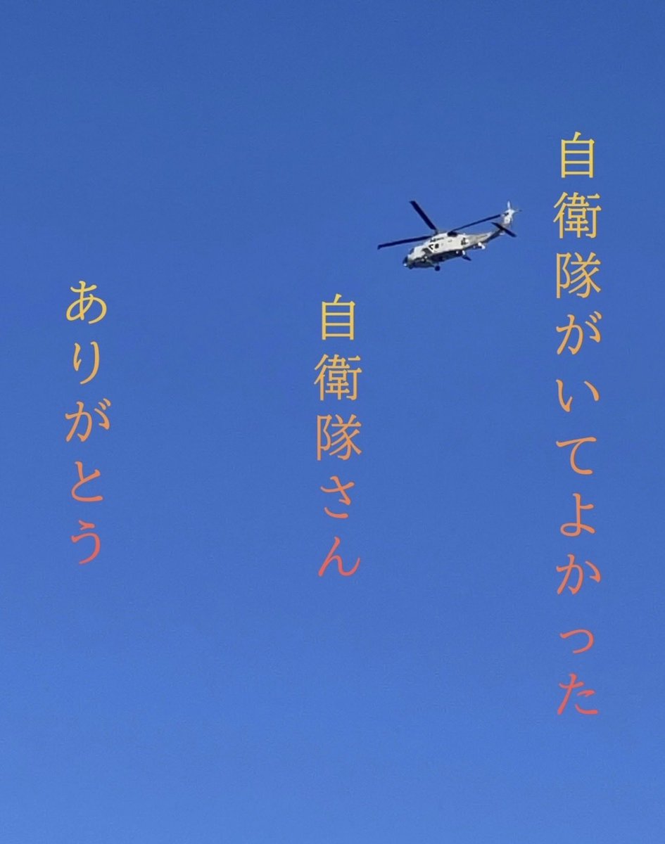wggQb9eoVQunyqd's tweet photo. 私たちの『あたりまえ』は、
彼らの『覚悟』でできている。 https://t.co/tQ4v5HP6Pa