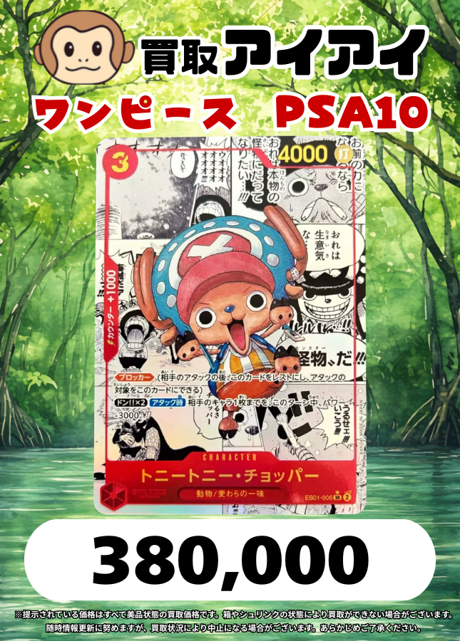 ? ?緊急買取? ? お持ち込みお待ちしております✨ ?(PSA10)SCビビ 
