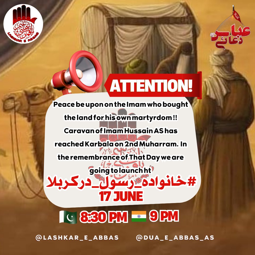 Zainjee110's tweet photo. Peace be upon on the Imam who bought the land for his own martyrdom !!

Caravan of Imam Hussain AS has reached Karbala on 2nd Muharram.  In the remembrance of That Day we are going to launch ht 

#خانوادہ_رسول_درکربلا

Tonight 
🇵🇰 8:30 🇮🇳 9:00 Pm https://t.co/nLJFo2NuUq