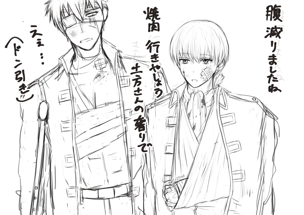 misumi_OH's tweet photo. 討ち入り後　沖土
oktは人斬った後でも焼肉余裕派 https://t.co/iF6WmmZVhQ