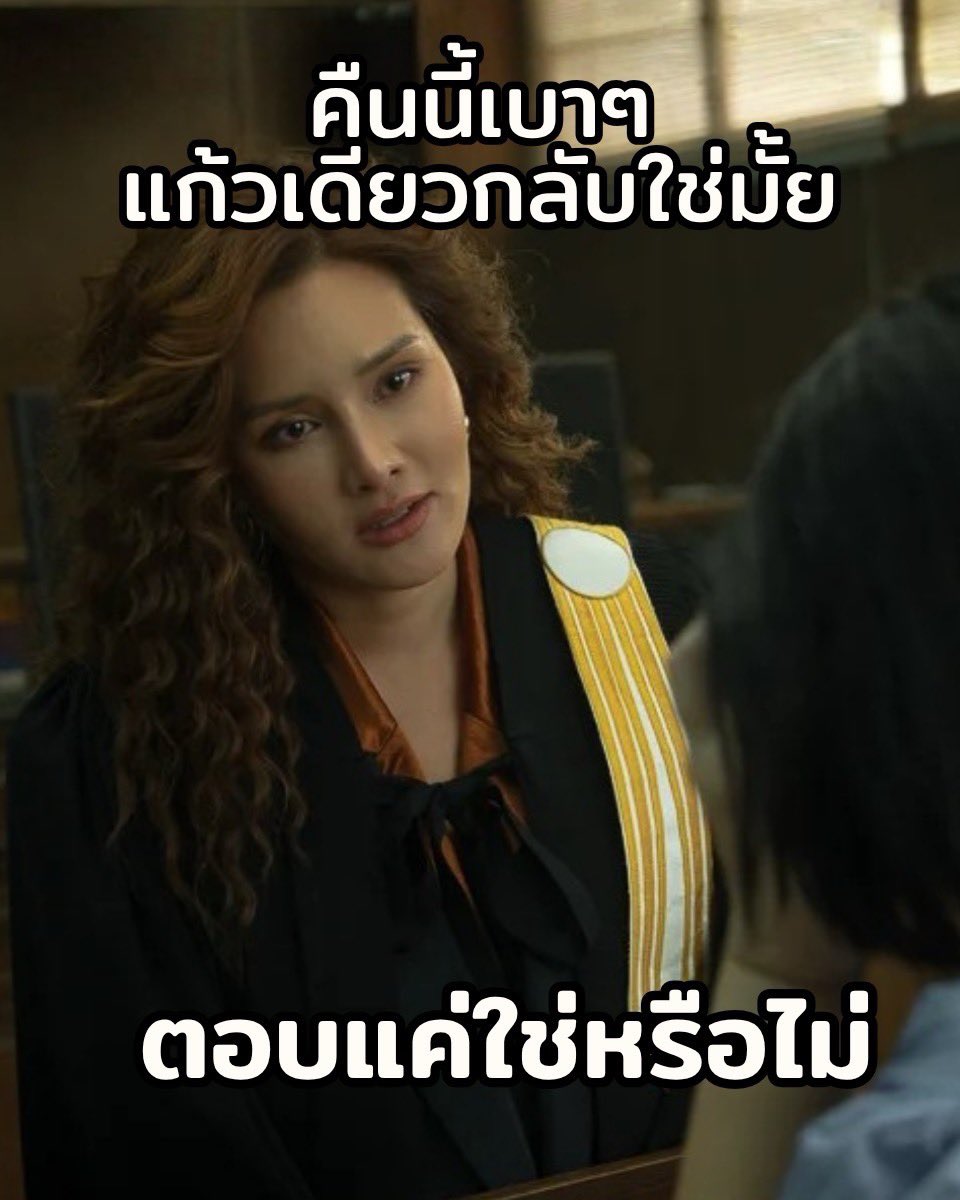 CNanxeng's tweet photo. ตอบแค่ใช่หรือไม่ 

#ทนายปีศาจ
#TheEvilLawyer https://t.co/7AQPqiLYf4