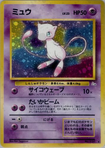 techplus536's tweet photo. #ポケモン今日は何の日

🗓️19年前の今日（6月21日）は拡張パック『化石の秘密』発売日！

第3弾のパックで初代151匹のポケモンが全てカード化！化石ポケモンや三鳥が初登場！他にもミュウやゲンガーなど人気ポケモンが大集結✨

収録カードはこちら⬇️
https://t.co/m5DauewpkO

#ポケカ #今日は何の日 https://t.co/5LHT6DOjbb