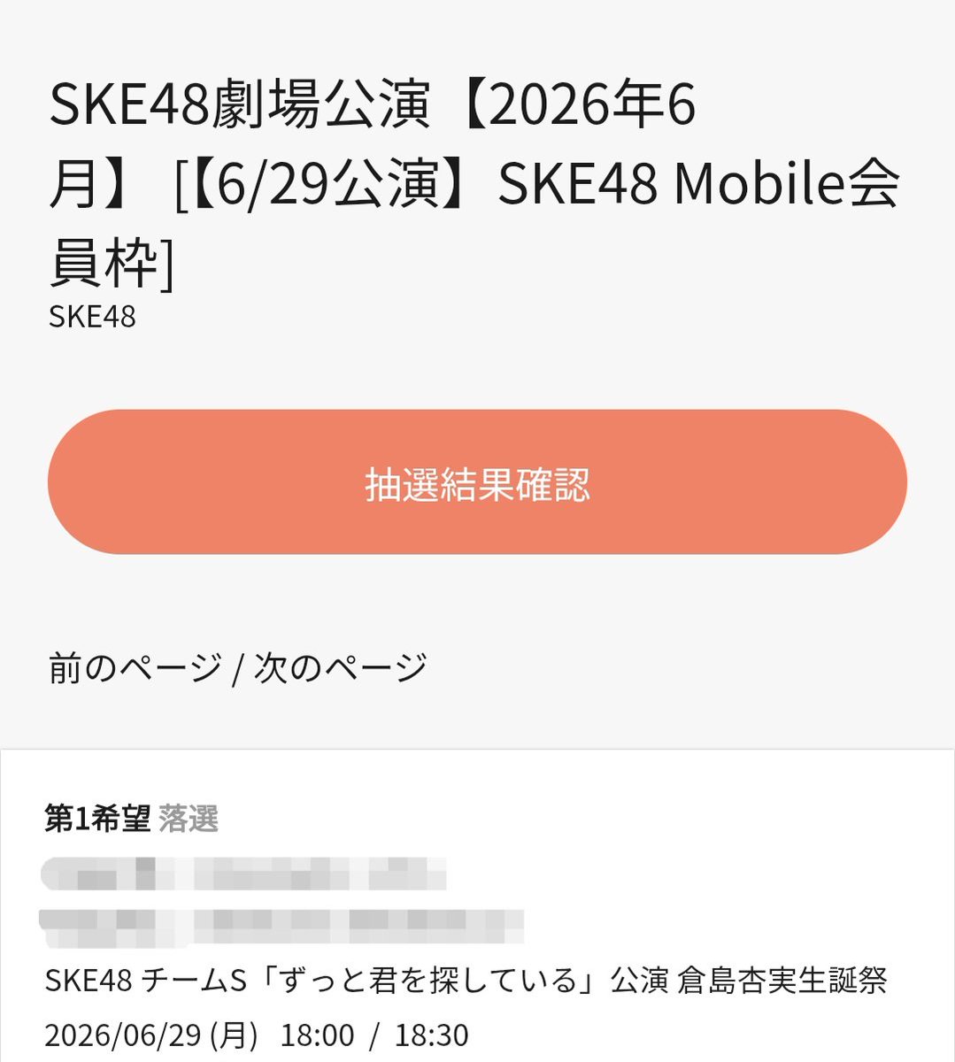 ☺︎専用です ☆お纏め　2044.1603.2034 3点 やっちまったなぁ！