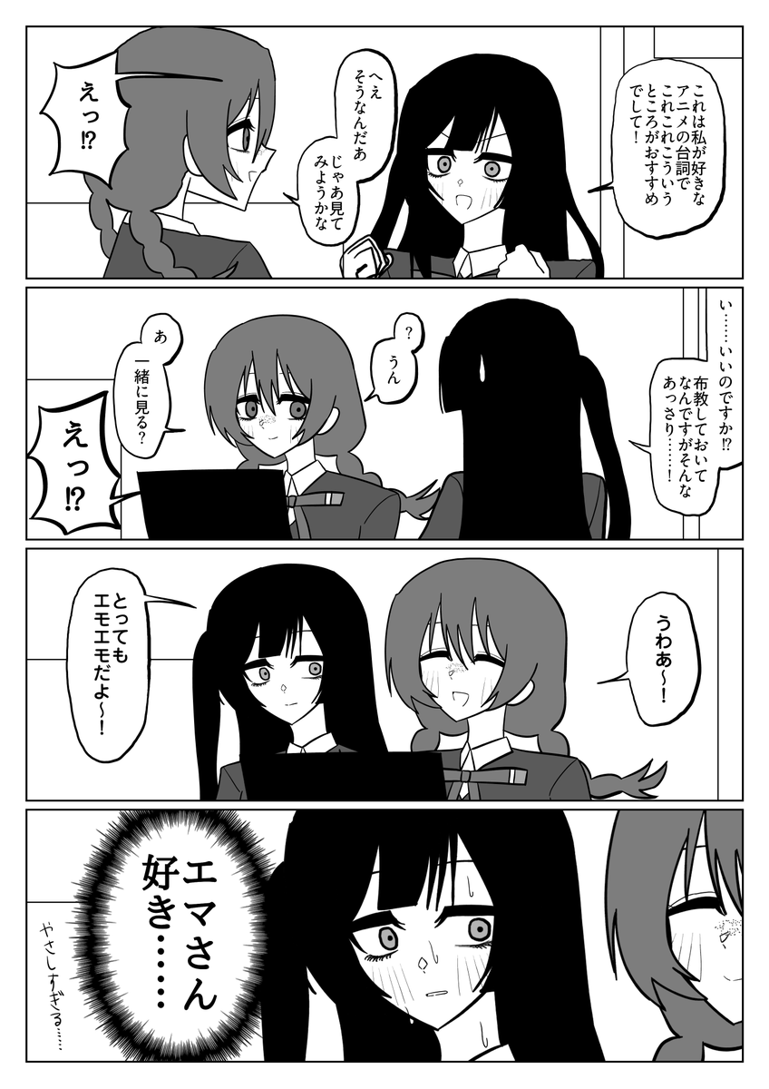 threetententen's tweet photo. 旧同好会　オタクちょろすぎ罪なせつエマ https://t.co/6d8Nvn4TgR